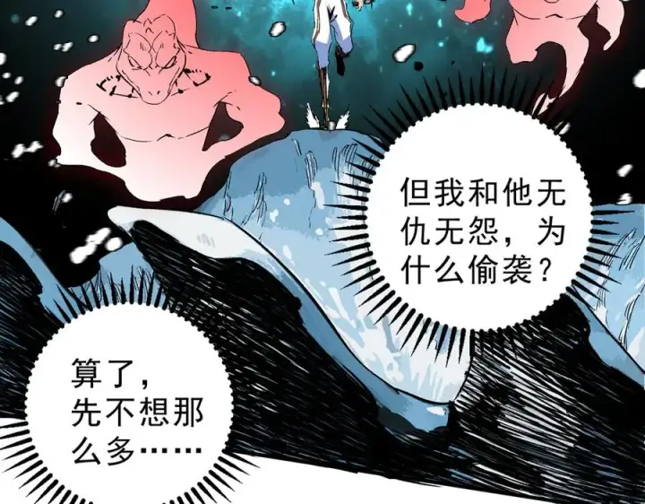 《天生毒奶，我诅咒了全世界！》第14话 龙骑士？那你的龙呢？图39