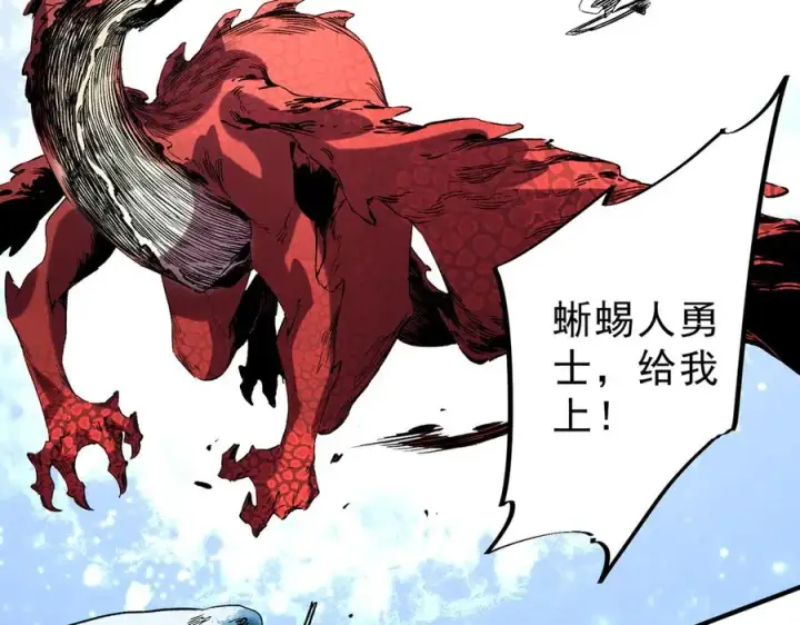 《天生毒奶，我诅咒了全世界！》第14话 龙骑士？那你的龙呢？图42