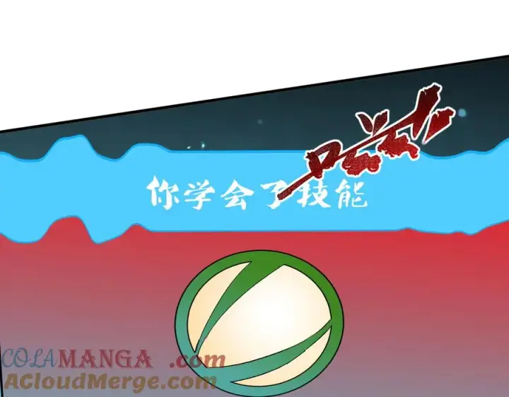 《天生毒奶，我诅咒了全世界！》第14话 龙骑士？那你的龙呢？图5