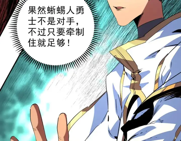 《天生毒奶，我诅咒了全世界！》第14话 龙骑士？那你的龙呢？图50