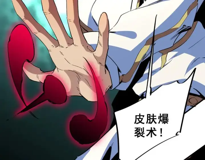 《天生毒奶，我诅咒了全世界！》第14话 龙骑士？那你的龙呢？图51