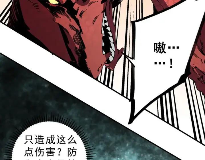 《天生毒奶，我诅咒了全世界！》第14话 龙骑士？那你的龙呢？图54