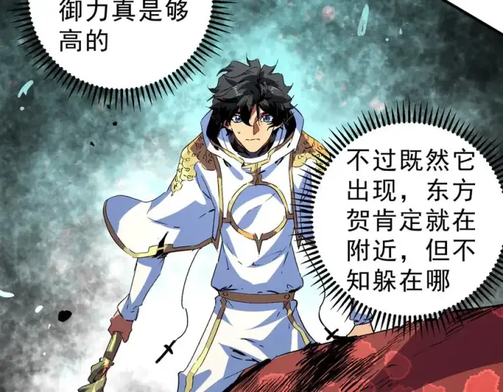 《天生毒奶，我诅咒了全世界！》第14话 龙骑士？那你的龙呢？图55