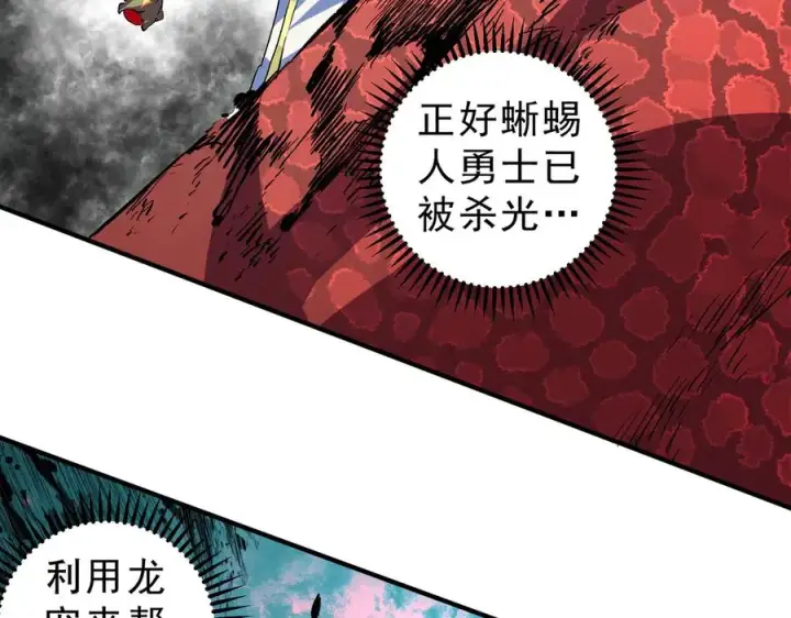 《天生毒奶，我诅咒了全世界！》第14话 龙骑士？那你的龙呢？图56