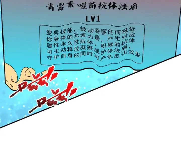 《天生毒奶，我诅咒了全世界！》第14话 龙骑士？那你的龙呢？图6