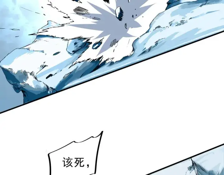 《天生毒奶，我诅咒了全世界！》第14话 龙骑士？那你的龙呢？图66