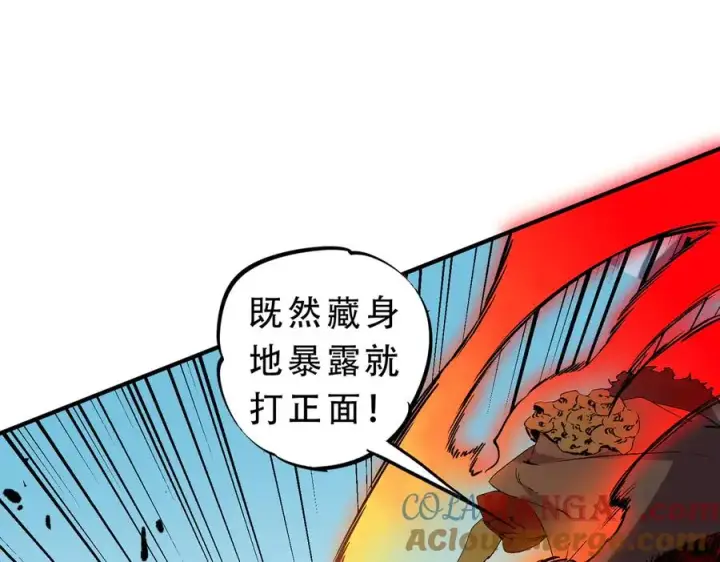 《天生毒奶，我诅咒了全世界！》第14话 龙骑士？那你的龙呢？图69
