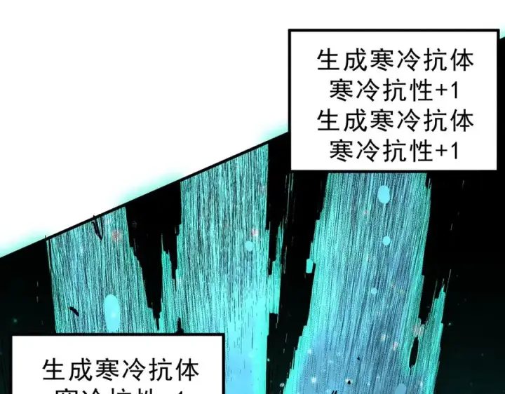 《天生毒奶，我诅咒了全世界！》第14话 龙骑士？那你的龙呢？图7