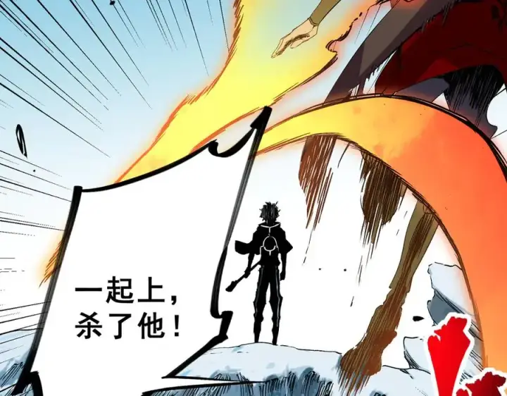《天生毒奶，我诅咒了全世界！》第14话 龙骑士？那你的龙呢？图70