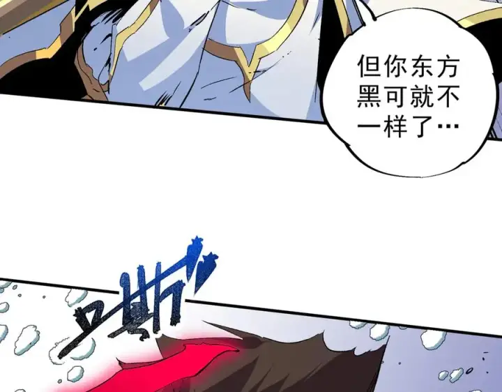 《天生毒奶，我诅咒了全世界！》第14话 龙骑士？那你的龙呢？图74