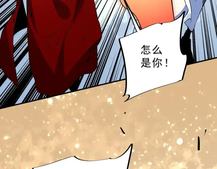 《天生毒奶，我诅咒了全世界！》第14话 龙骑士？那你的龙呢？图79