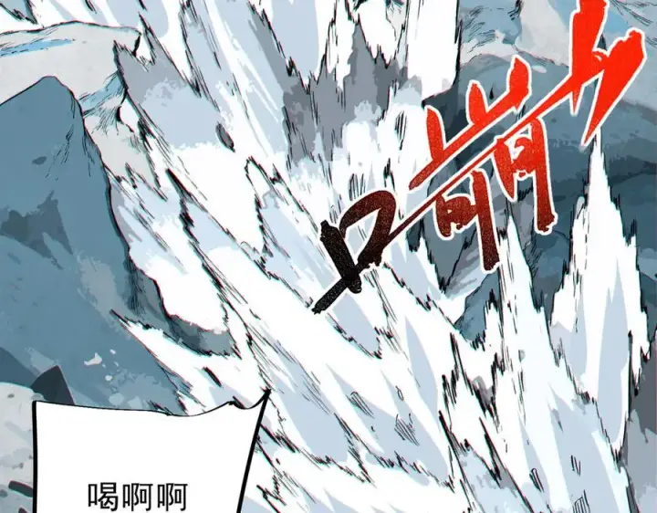 《天生毒奶，我诅咒了全世界！》第14话 龙骑士？那你的龙呢？图87