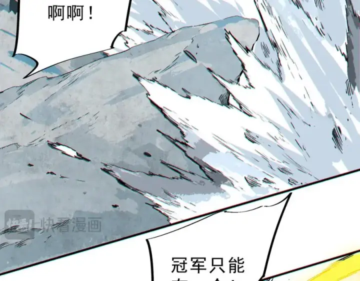 《天生毒奶，我诅咒了全世界！》第14话 龙骑士？那你的龙呢？图88