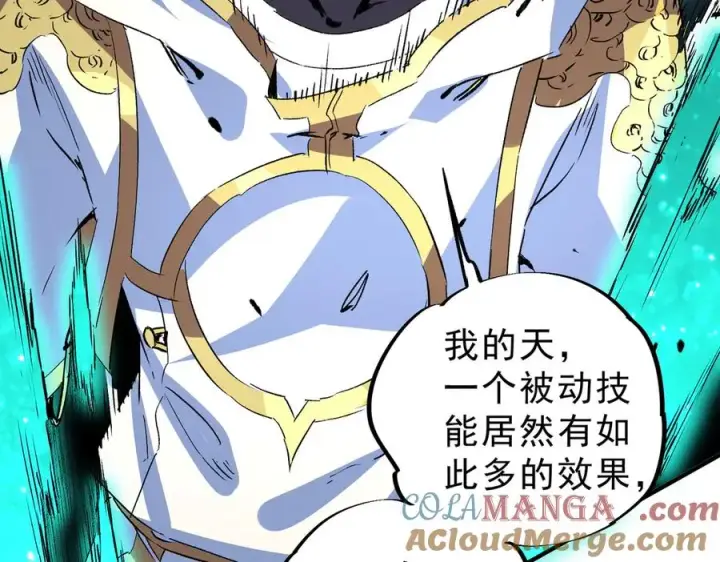 《天生毒奶，我诅咒了全世界！》第14话 龙骑士？那你的龙呢？图9