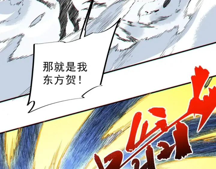 《天生毒奶，我诅咒了全世界！》第14话 龙骑士？那你的龙呢？图90