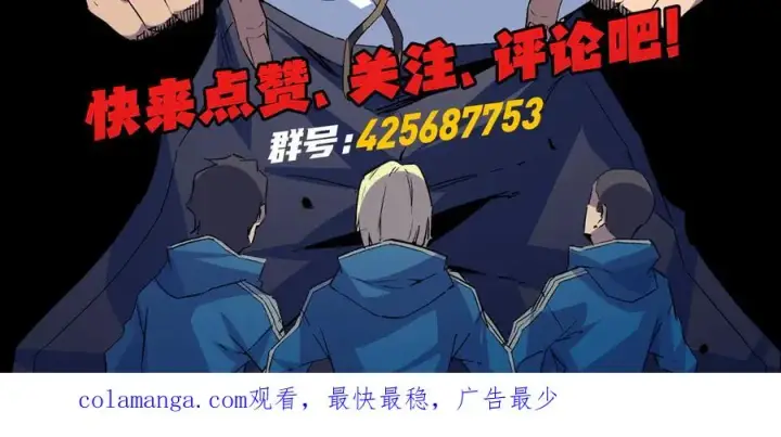 《天生毒奶，我诅咒了全世界！》第15话 送个小礼物，尽显龙之风范！图106