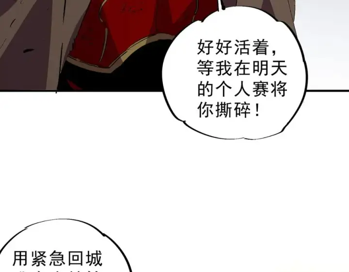 《天生毒奶，我诅咒了全世界！》第15话 送个小礼物，尽显龙之风范！图14