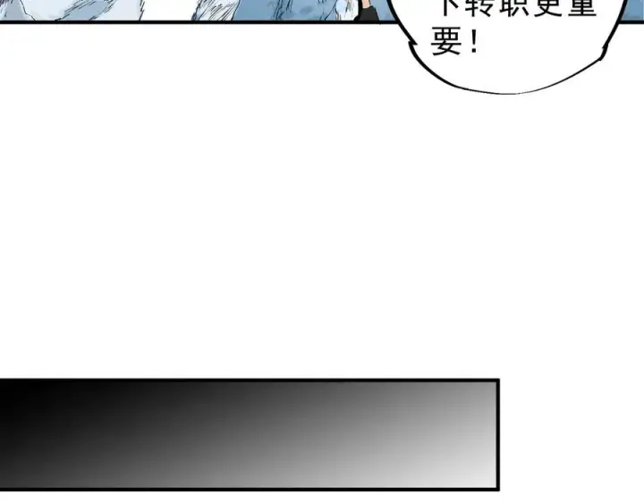 《天生毒奶，我诅咒了全世界！》第15话 送个小礼物，尽显龙之风范！图18