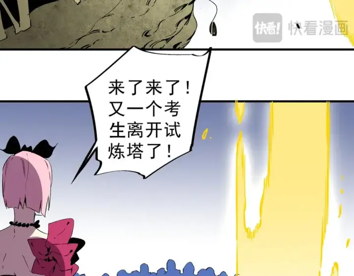 《天生毒奶，我诅咒了全世界！》第15话 送个小礼物，尽显龙之风范！图20