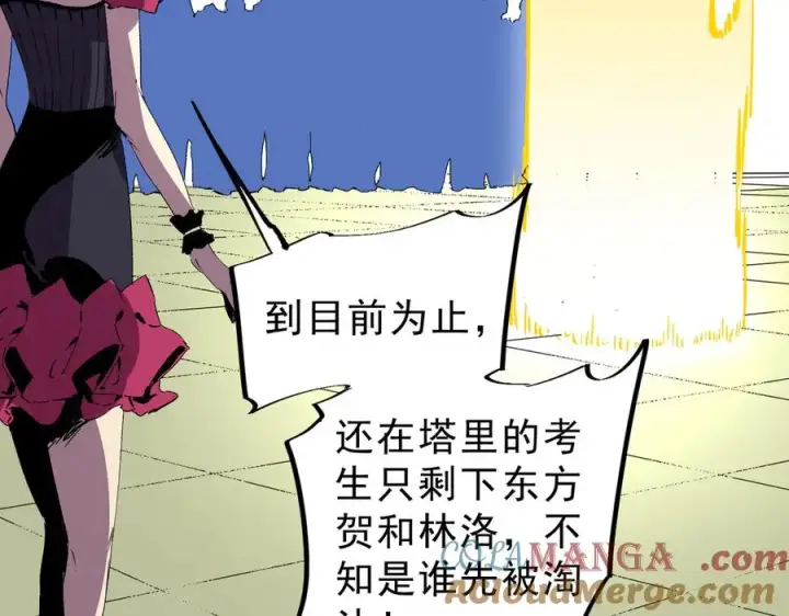 《天生毒奶，我诅咒了全世界！》第15话 送个小礼物，尽显龙之风范！图21