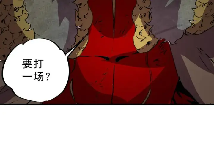 《天生毒奶，我诅咒了全世界！》第15话 送个小礼物，尽显龙之风范！图31