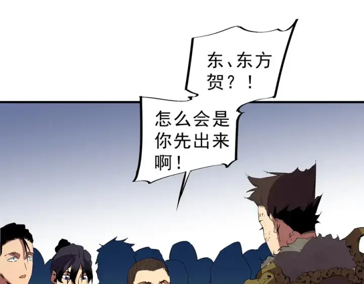 《天生毒奶，我诅咒了全世界！》第15话 送个小礼物，尽显龙之风范！图32