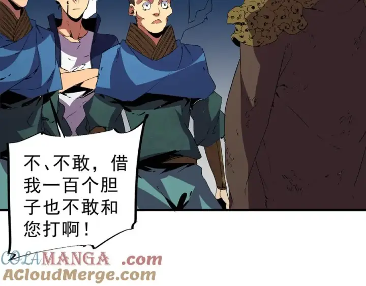 《天生毒奶，我诅咒了全世界！》第15话 送个小礼物，尽显龙之风范！图33