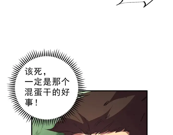 《天生毒奶，我诅咒了全世界！》第15话 送个小礼物，尽显龙之风范！图43