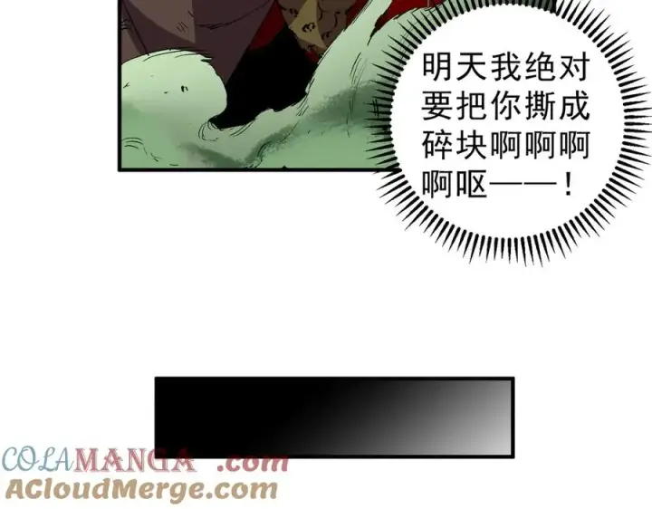 《天生毒奶，我诅咒了全世界！》第15话 送个小礼物，尽显龙之风范！图45