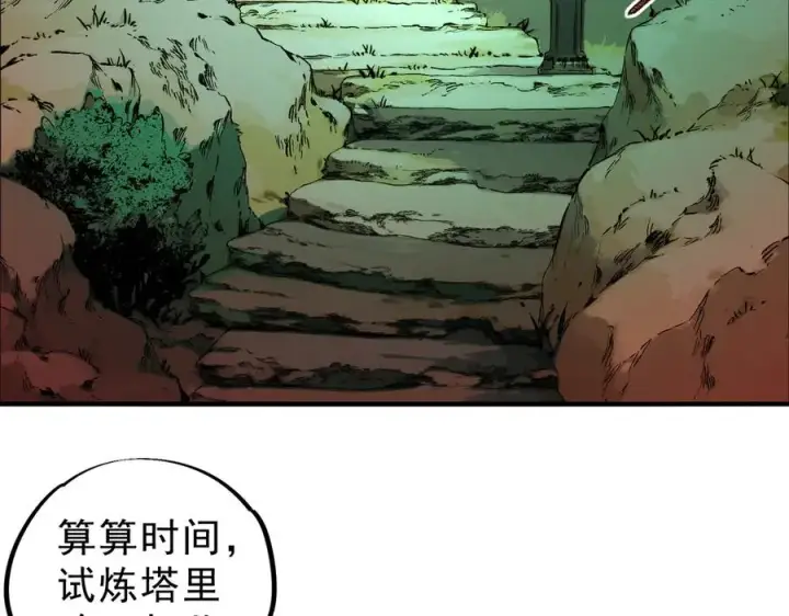 《天生毒奶，我诅咒了全世界！》第15话 送个小礼物，尽显龙之风范！图48