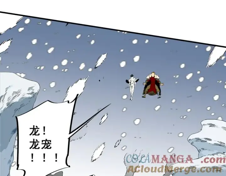 《天生毒奶，我诅咒了全世界！》第15话 送个小礼物，尽显龙之风范！图5