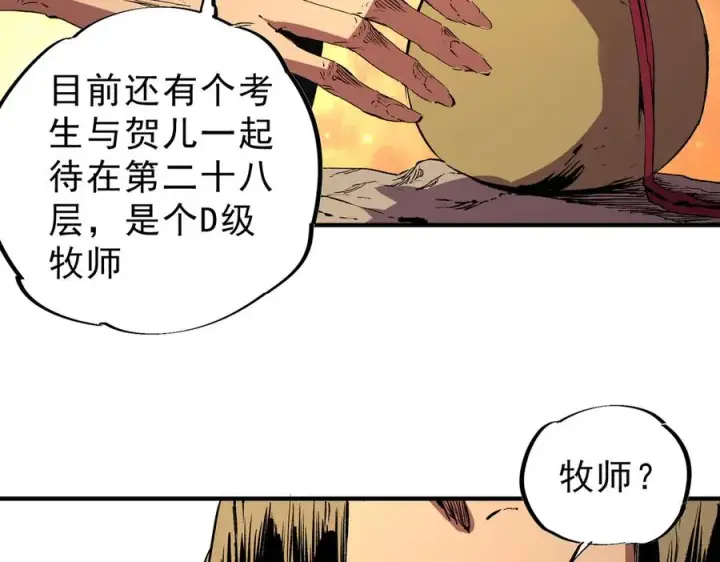 《天生毒奶，我诅咒了全世界！》第15话 送个小礼物，尽显龙之风范！图52
