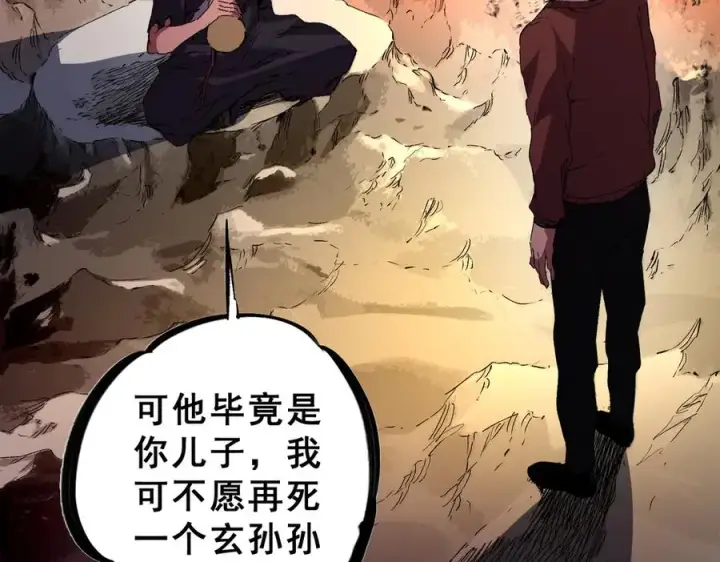 《天生毒奶，我诅咒了全世界！》第15话 送个小礼物，尽显龙之风范！图55