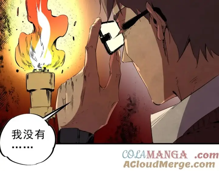《天生毒奶，我诅咒了全世界！》第15话 送个小礼物，尽显龙之风范！图57