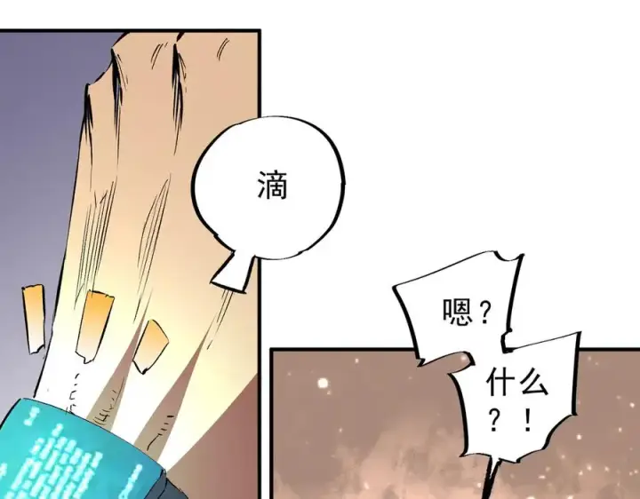 《天生毒奶，我诅咒了全世界！》第15话 送个小礼物，尽显龙之风范！图59