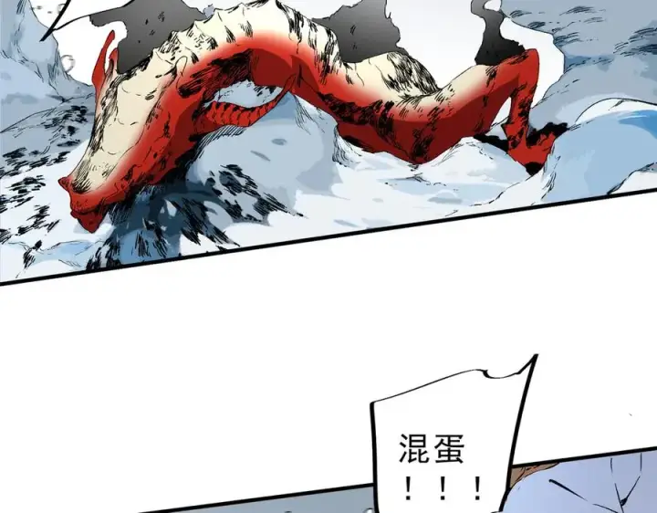 《天生毒奶，我诅咒了全世界！》第15话 送个小礼物，尽显龙之风范！图6