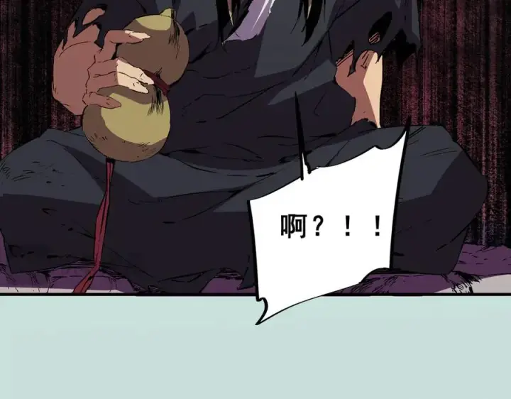 《天生毒奶，我诅咒了全世界！》第15话 送个小礼物，尽显龙之风范！图63