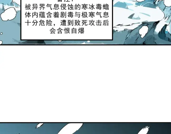 《天生毒奶，我诅咒了全世界！》第15话 送个小礼物，尽显龙之风范！图67