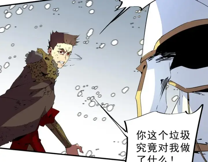 《天生毒奶，我诅咒了全世界！》第15话 送个小礼物，尽显龙之风范！图7