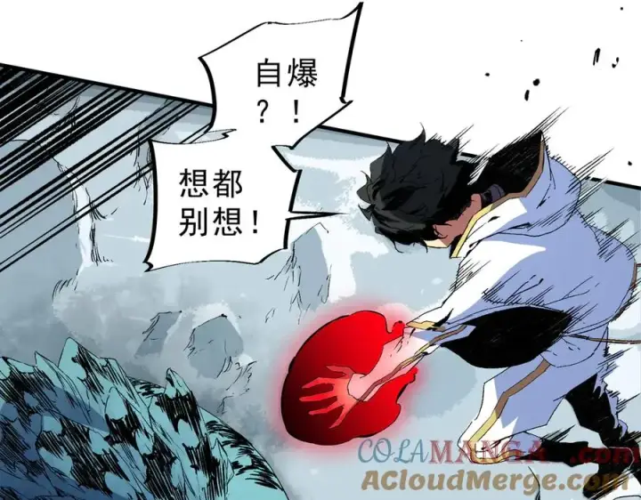 《天生毒奶，我诅咒了全世界！》第15话 送个小礼物，尽显龙之风范！图77