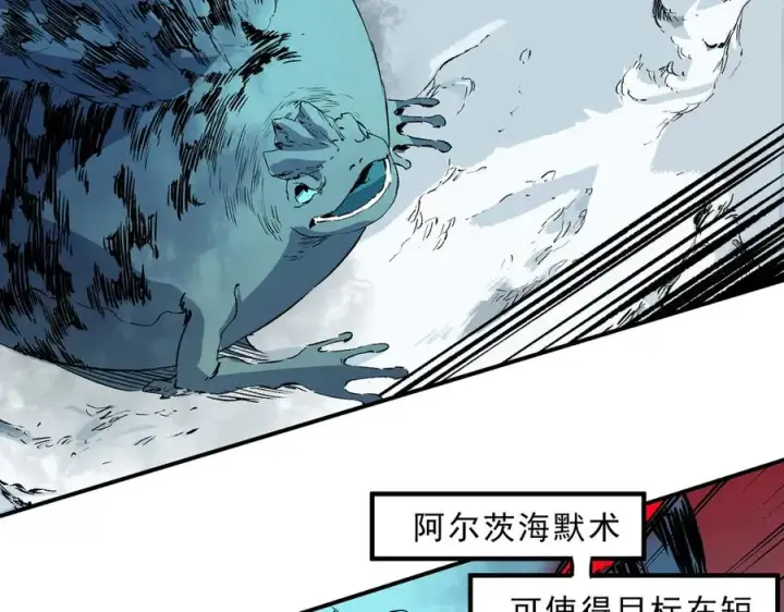《天生毒奶，我诅咒了全世界！》第15话 送个小礼物，尽显龙之风范！图78