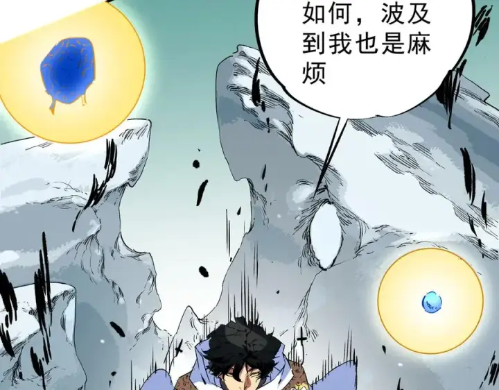 《天生毒奶，我诅咒了全世界！》第15话 送个小礼物，尽显龙之风范！图83