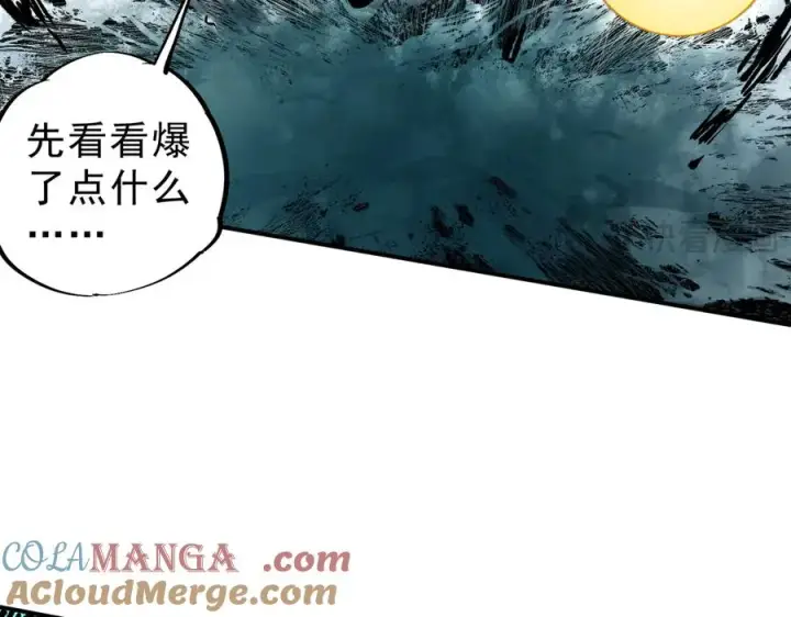 《天生毒奶，我诅咒了全世界！》第15话 送个小礼物，尽显龙之风范！图85