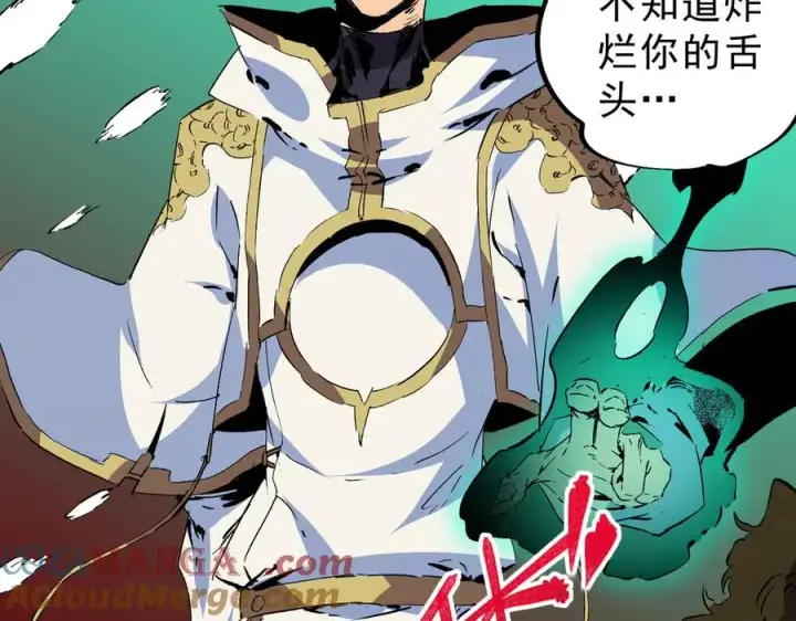 《天生毒奶，我诅咒了全世界！》第15话 送个小礼物，尽显龙之风范！图9