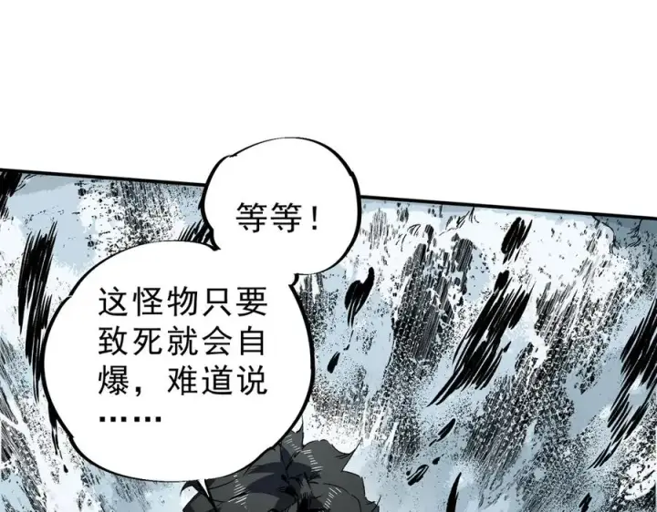 《天生毒奶，我诅咒了全世界！》第15话 送个小礼物，尽显龙之风范！图90