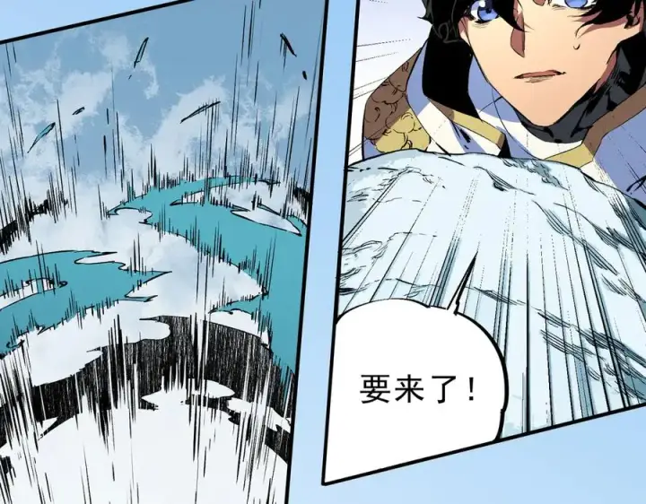 《天生毒奶，我诅咒了全世界！》第16话 臀部限定组合技？新的痛苦套餐！图10