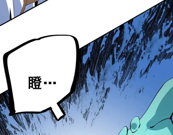 《天生毒奶，我诅咒了全世界！》第16话 臀部限定组合技？新的痛苦套餐！图106