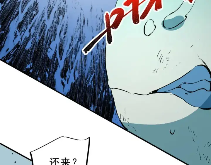 《天生毒奶，我诅咒了全世界！》第16话 臀部限定组合技？新的痛苦套餐！图108