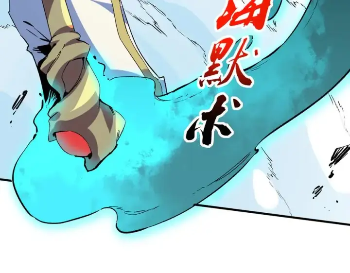 《天生毒奶，我诅咒了全世界！》第16话 臀部限定组合技？新的痛苦套餐！图111