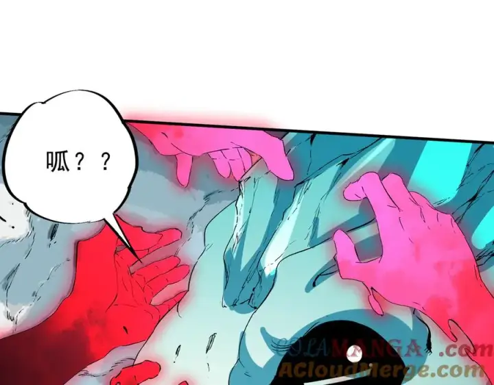 《天生毒奶，我诅咒了全世界！》第16话 臀部限定组合技？新的痛苦套餐！图113